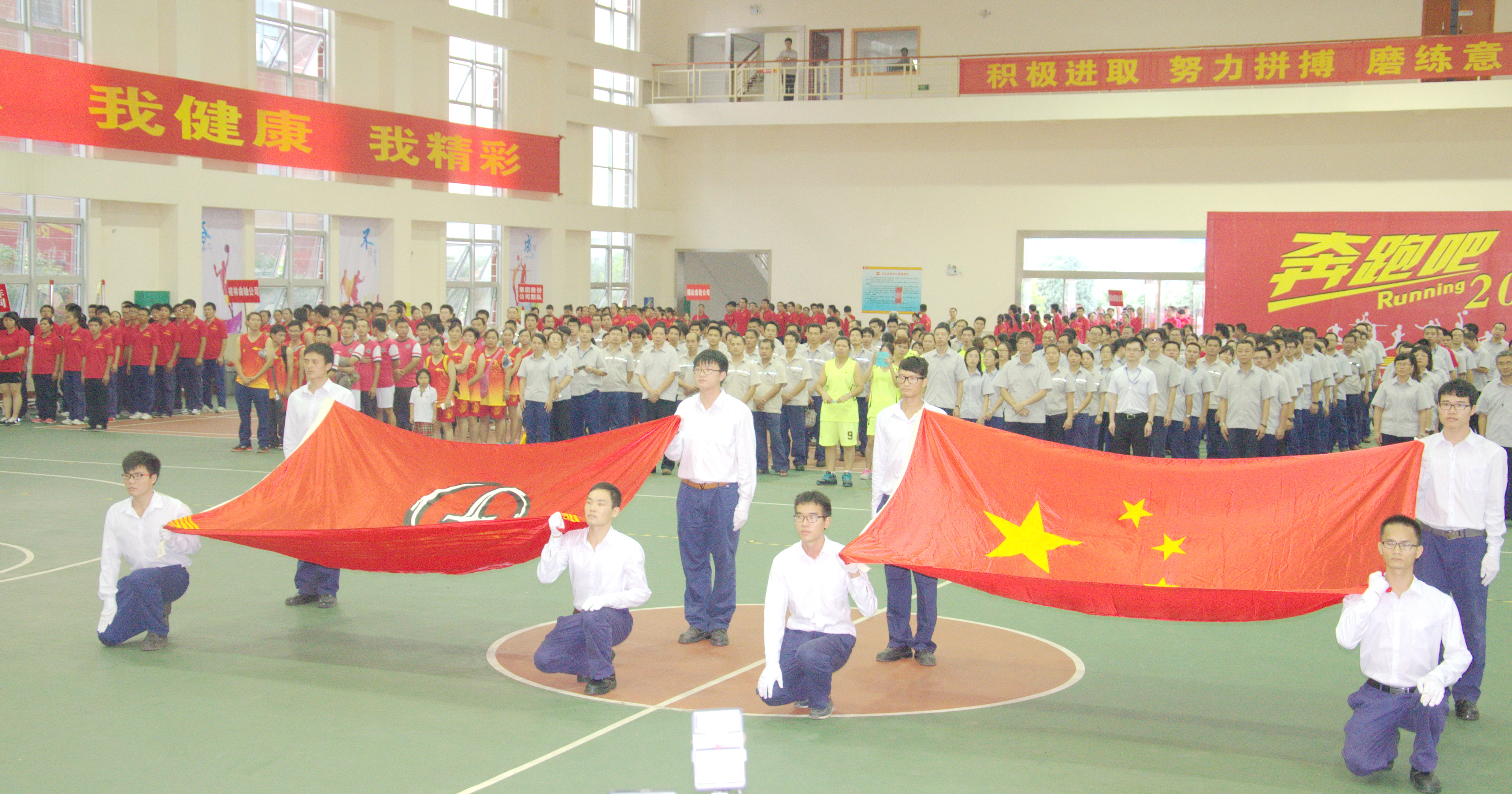 桂林usdt网投娱乐集团举办第四届职工运动会