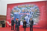 “usdt网投娱乐广场”项目举行开工典礼仪式
