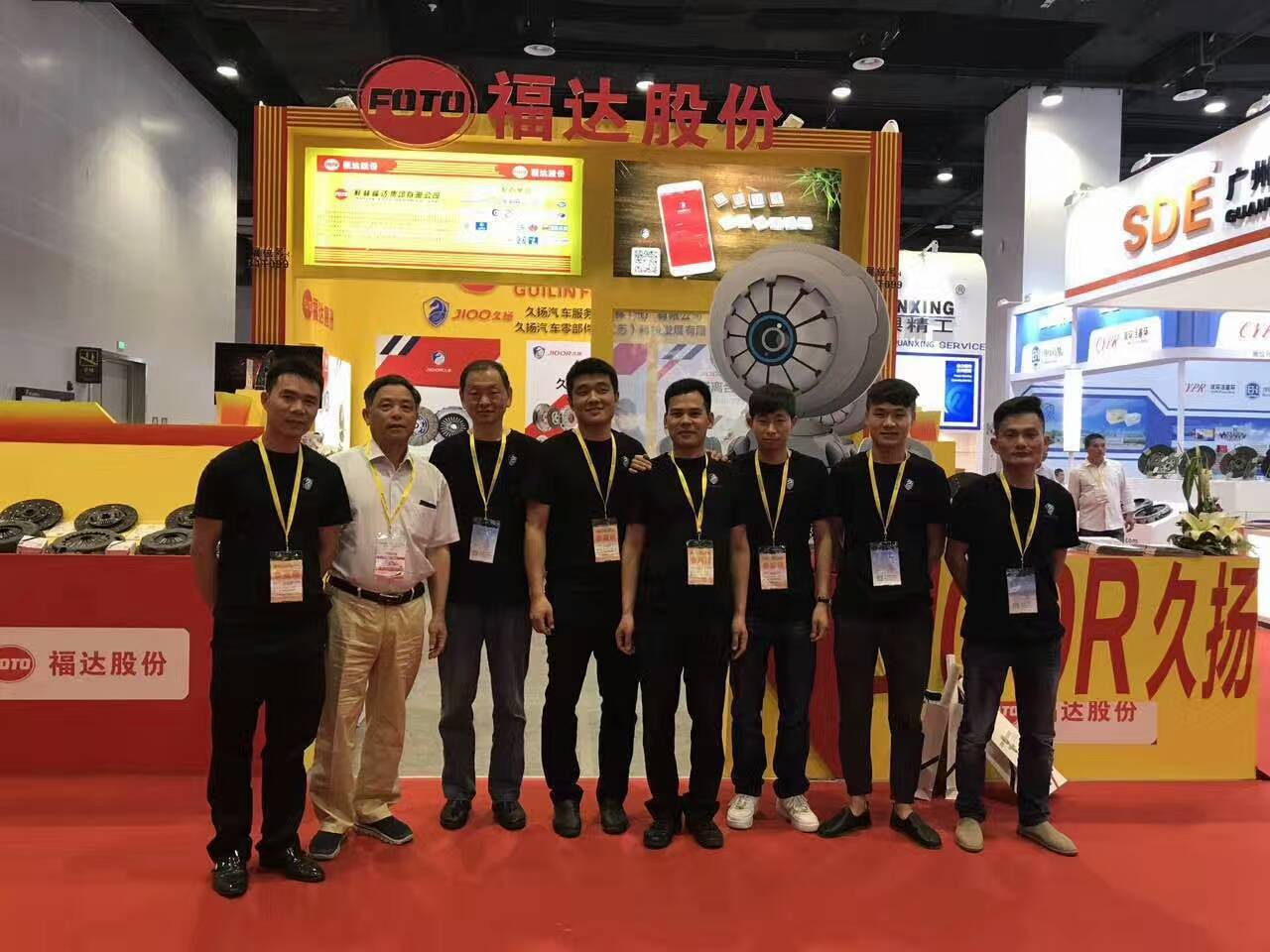 usdt网投娱乐股份参加第81届全国汽配会