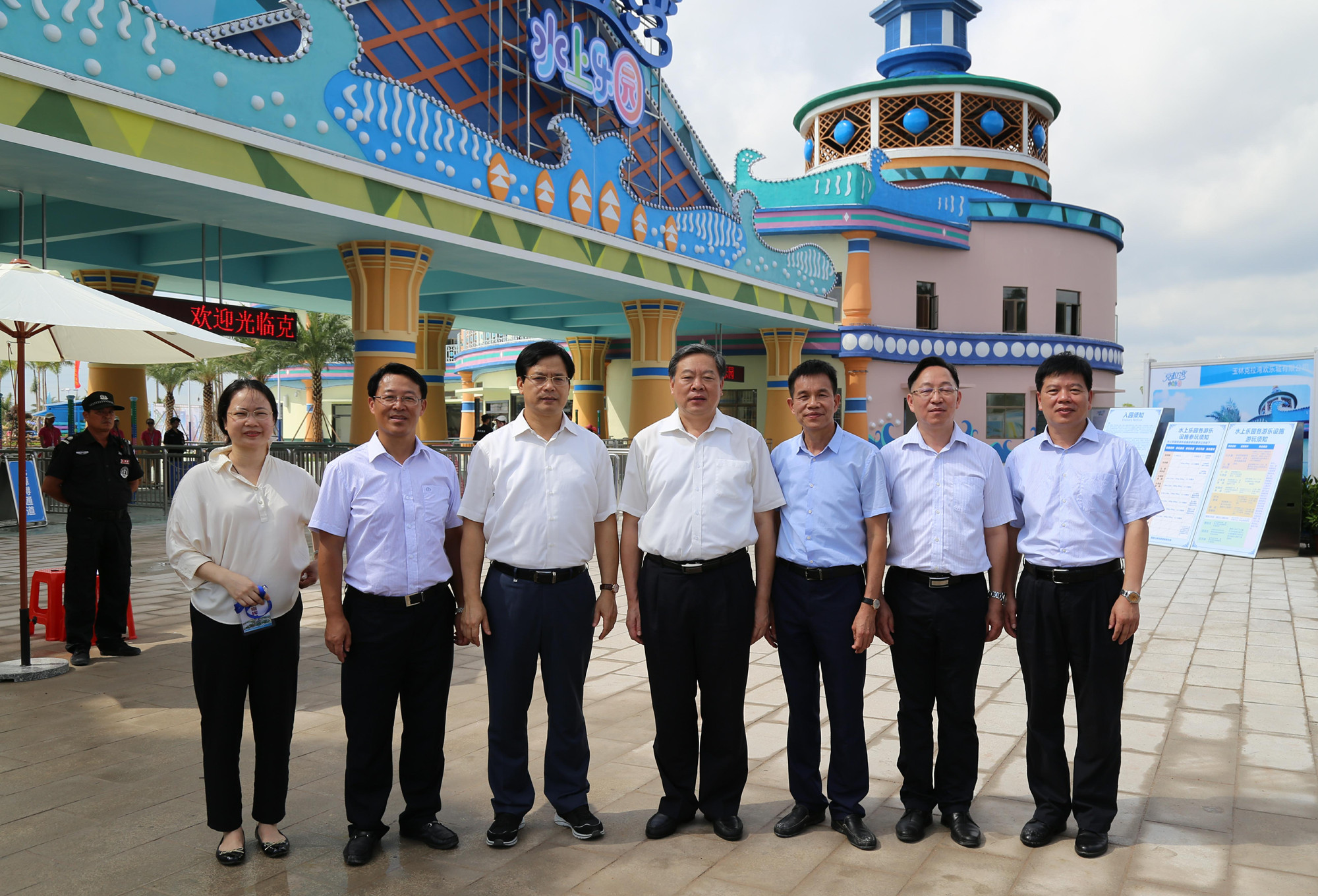 自治区党委常委、玉林市委书记莫恭明、自治区政府副主席张秀隆到克拉湾水上乐园考察