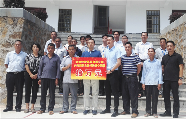usdt网投娱乐集团向阳朔古登村捐赠10万元