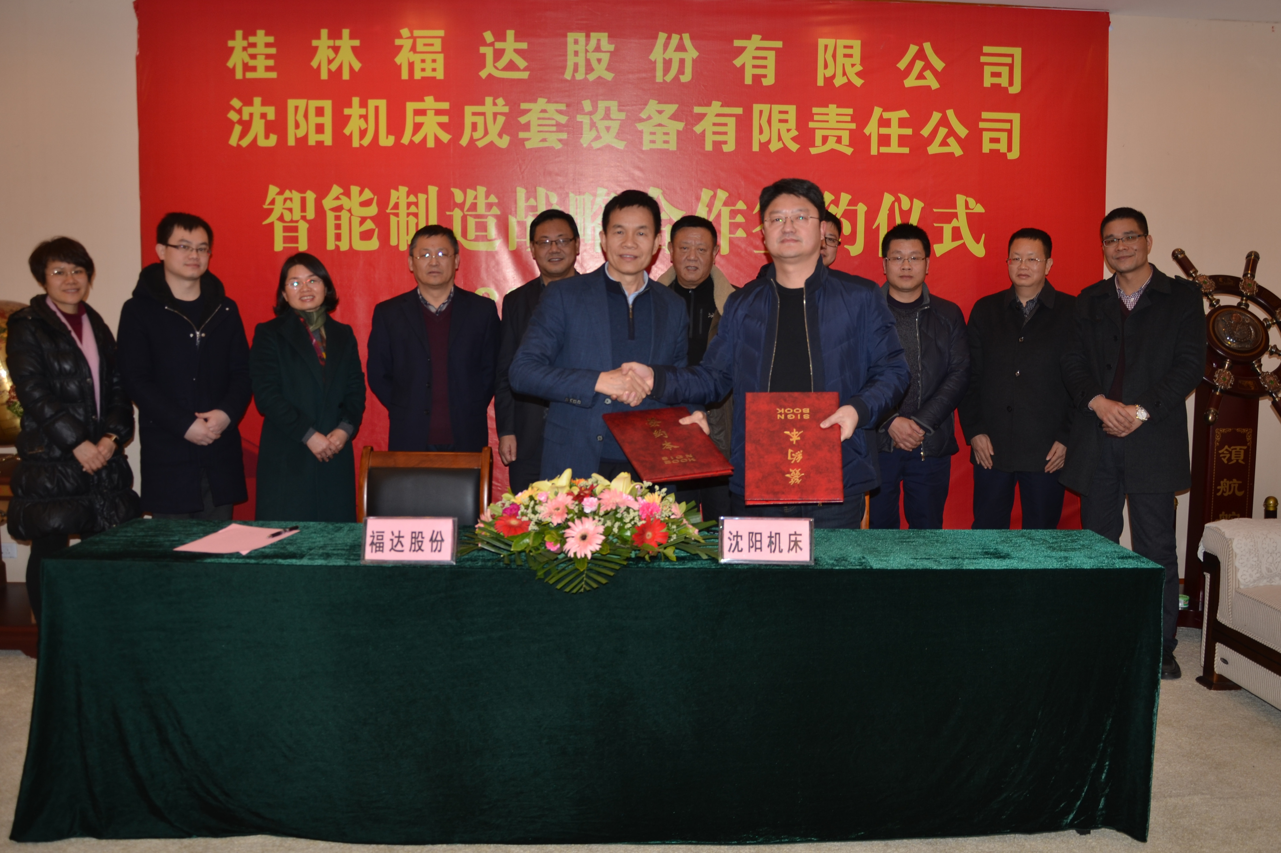 usdt网投娱乐股份与沈阳机床达成智能制造战略合作