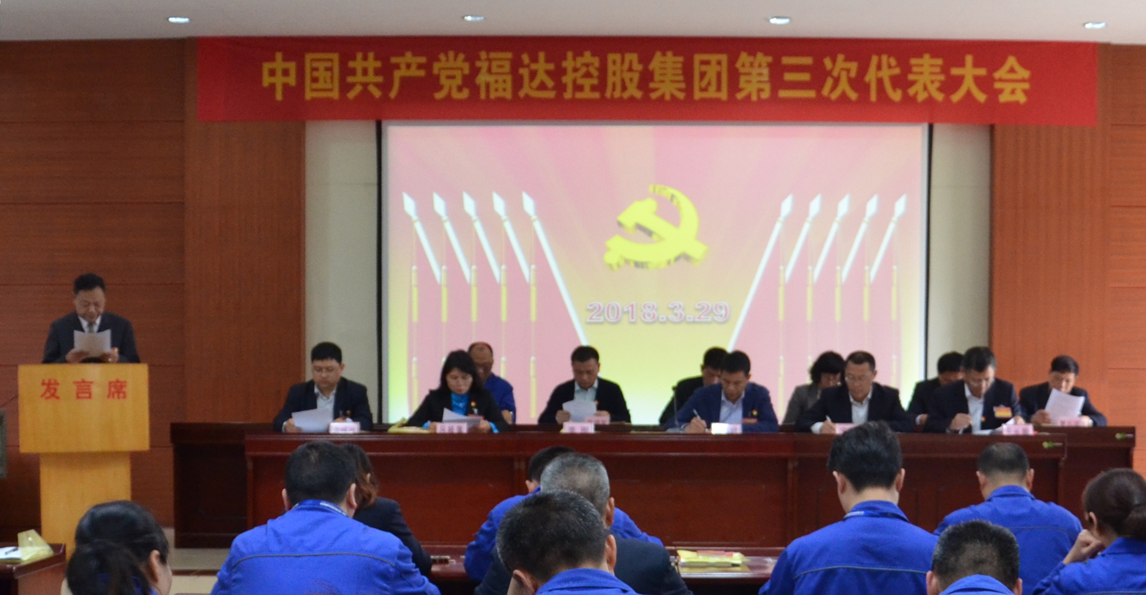 中共usdt网投娱乐控股集团有限公司第三次代表大会胜利召开