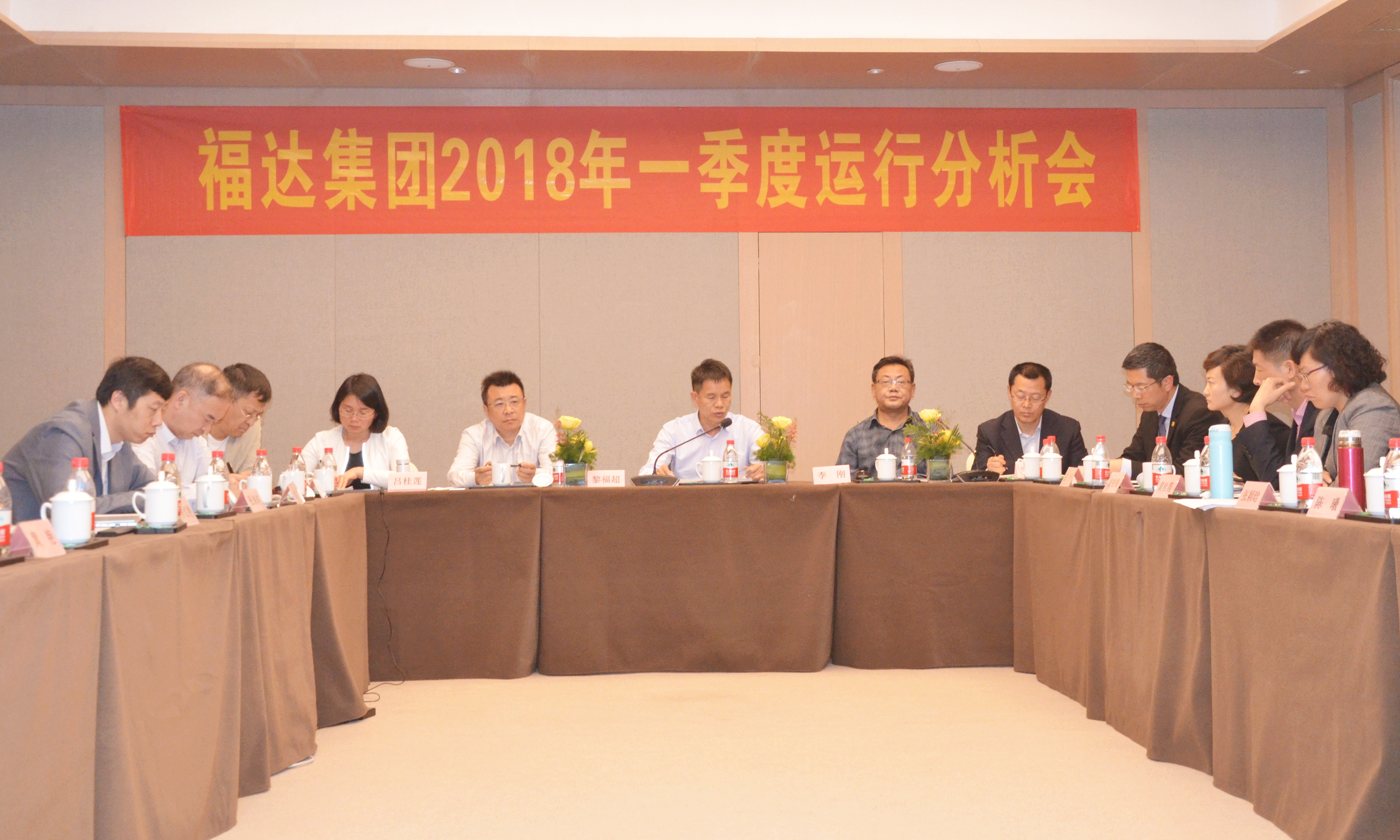 usdt网投娱乐集团召开2018年一季度运行分析会
