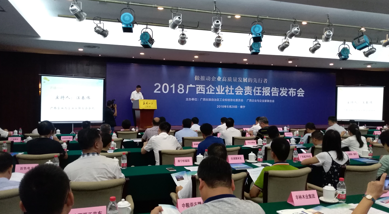 usdt网投娱乐集团发布2017年度社会责任报告