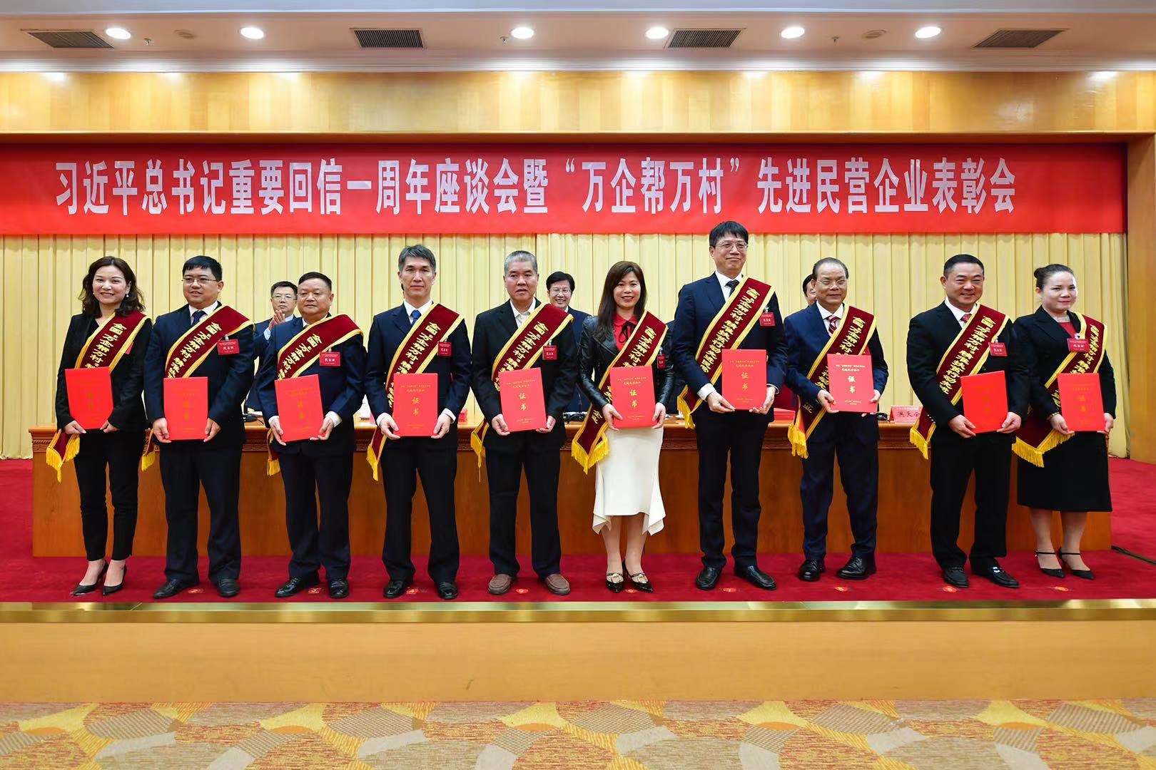 usdt网投娱乐集团获得全国“万企帮万村”先进民营企业荣誉称号