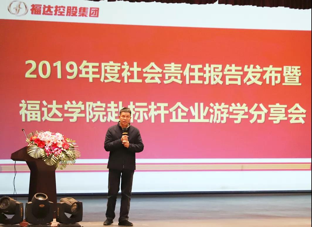usdt网投娱乐控股集团举行2019社会责任报告发布暨usdt网投娱乐学院赴标杆企业游学分享会