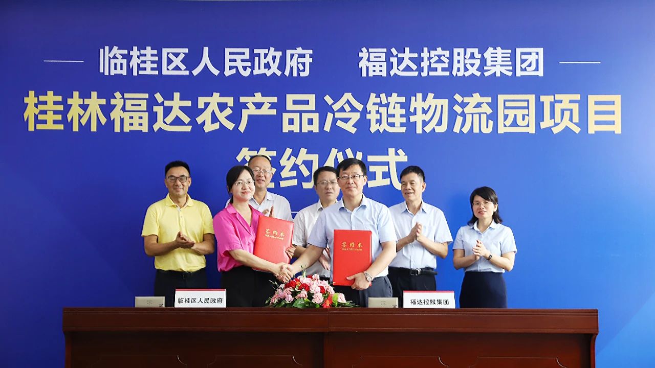 桂林usdt网投娱乐冷链、生猪全产业链两大项目同期签约