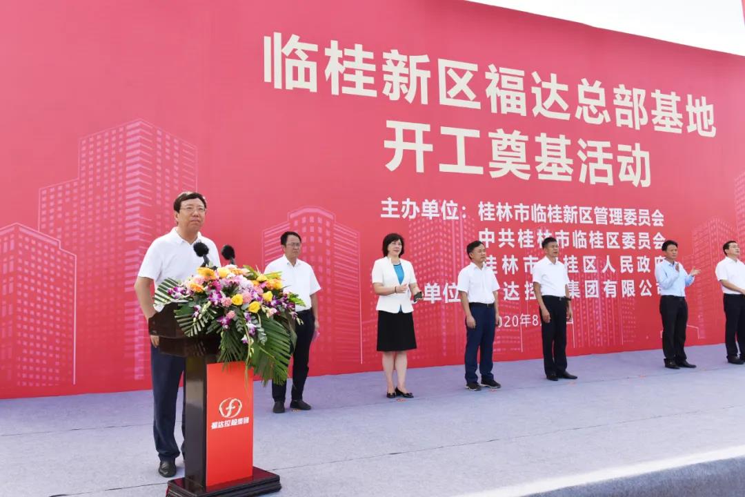 usdt网投娱乐总部基地项目开工奠基，将建211.8米临桂第一高楼！