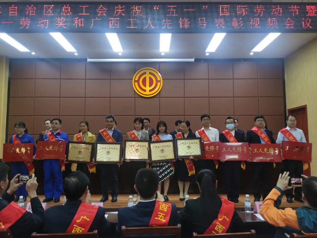 usdt网投娱乐阿尔芬大型曲轴精磨班组荣获2021年“广西工人先锋号”荣誉称号