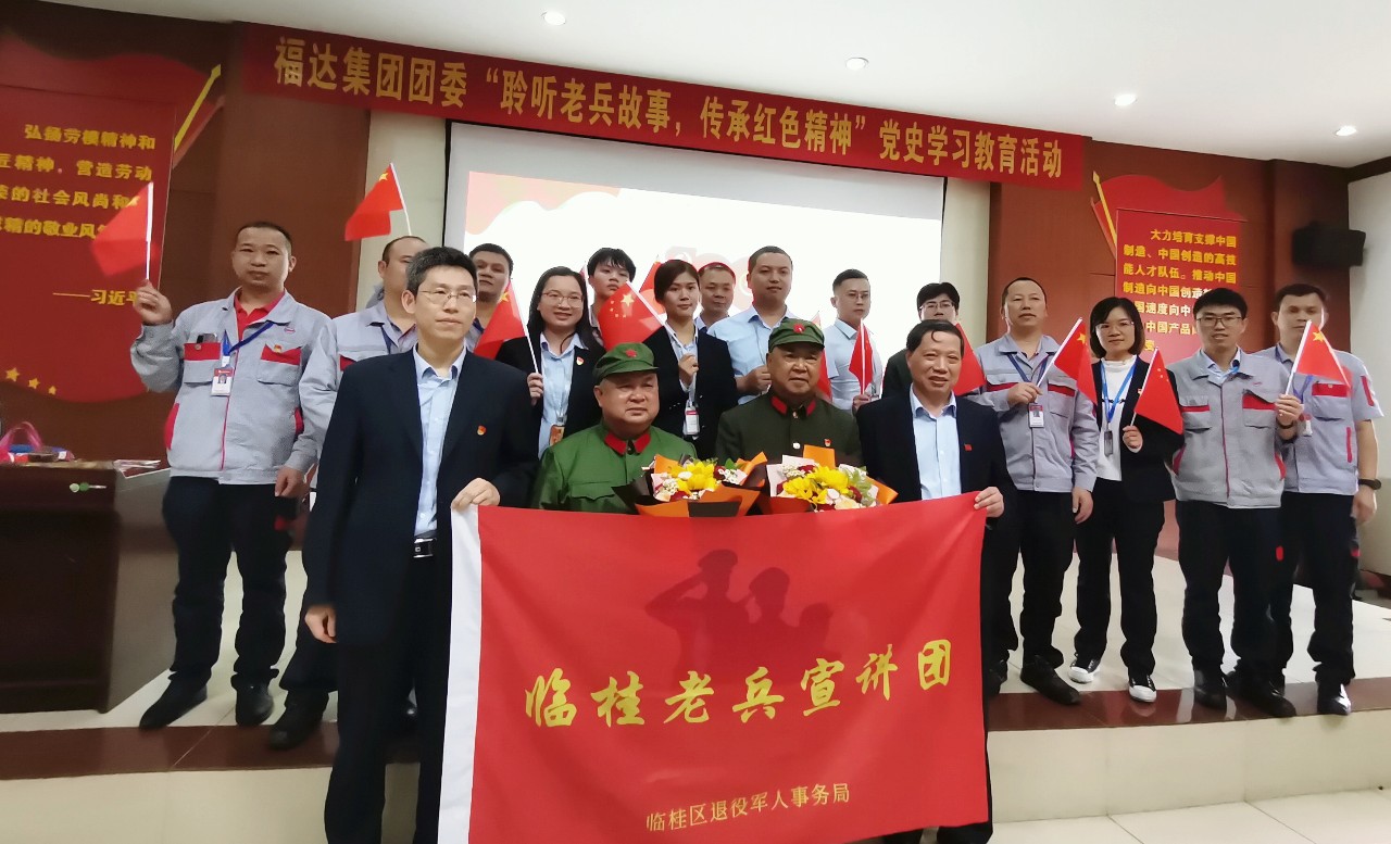 usdt网投娱乐集团团委邀请退伍老兵开展“聆听老兵故事，传承红色精神”主题宣讲活动