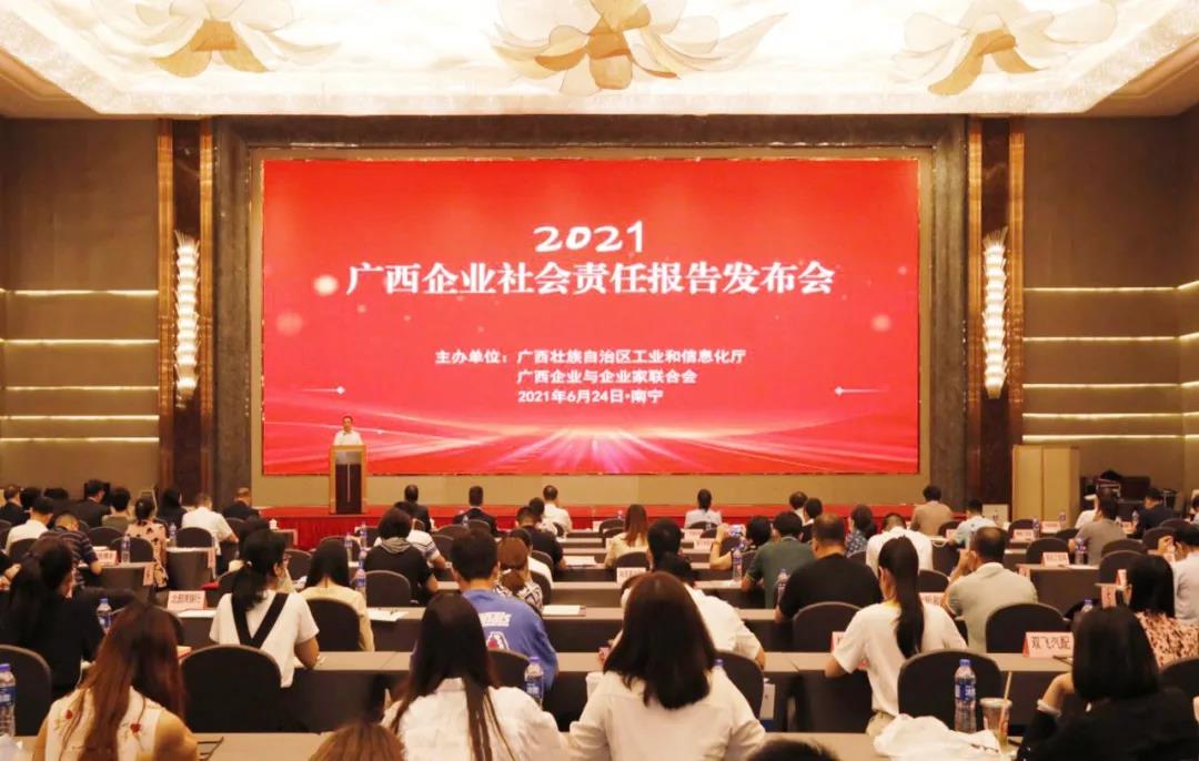 usdt网投娱乐集团发布2020年度社会责任报告
