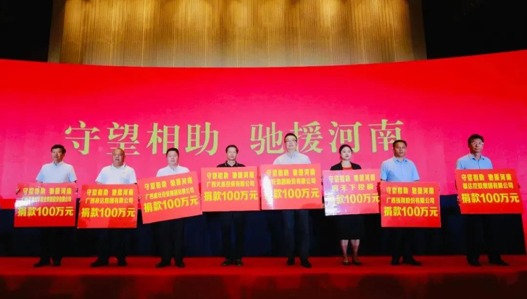 usdt网投娱乐集团捐款100万元驰援河南