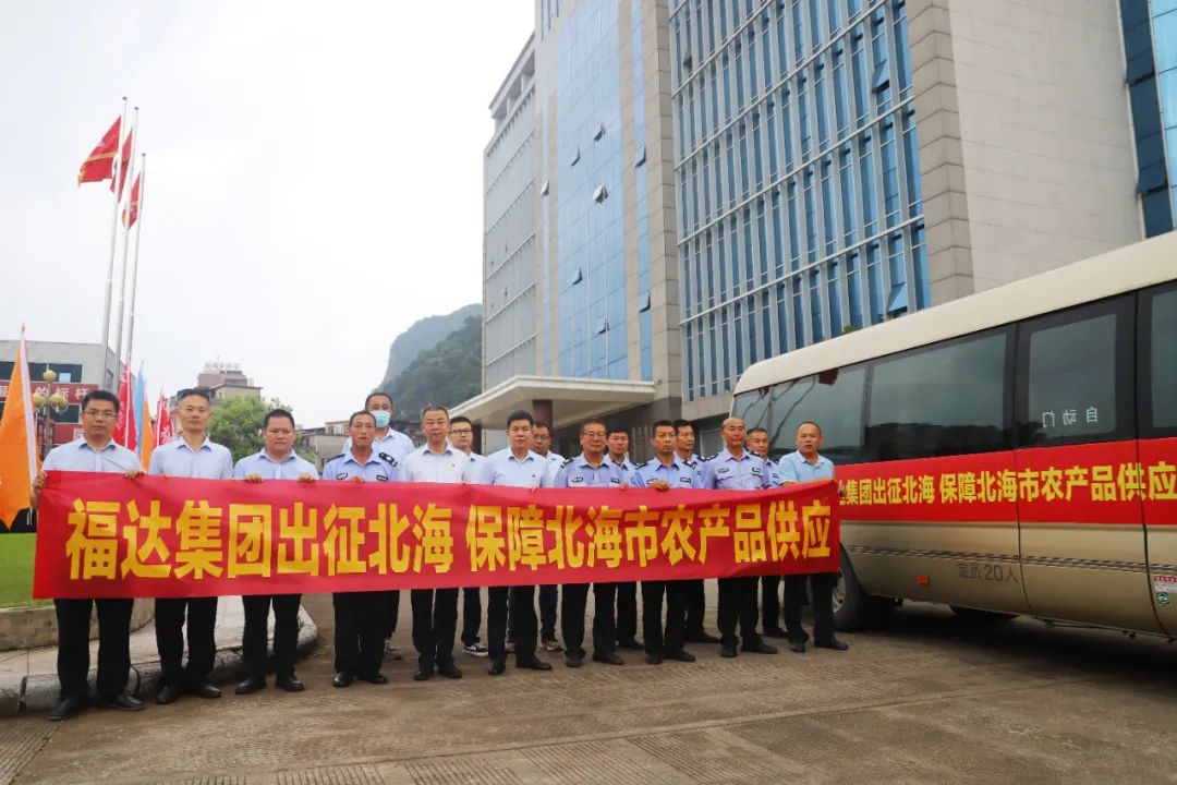 驰援北海，usdt网投娱乐集团及旗下usdt网投娱乐冷链抗疫保供显担当