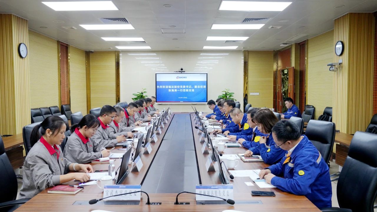 usdt网投娱乐股份党委与宝武杰富意党委开展党建共建活动