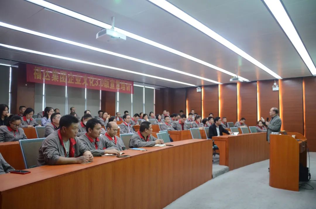 usdt网投娱乐企业文化3.0版第一期专题培训顺利举行