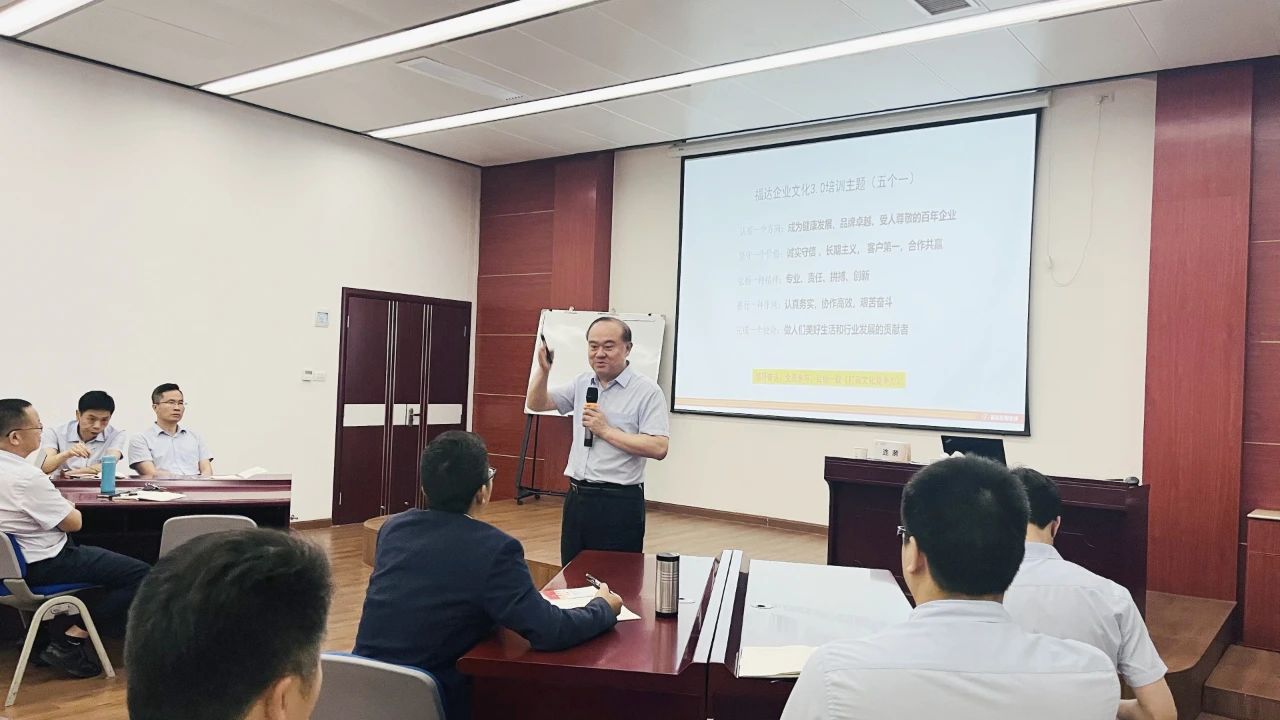 usdt网投娱乐集团开展管理干部企业文化3.0版宣贯培训