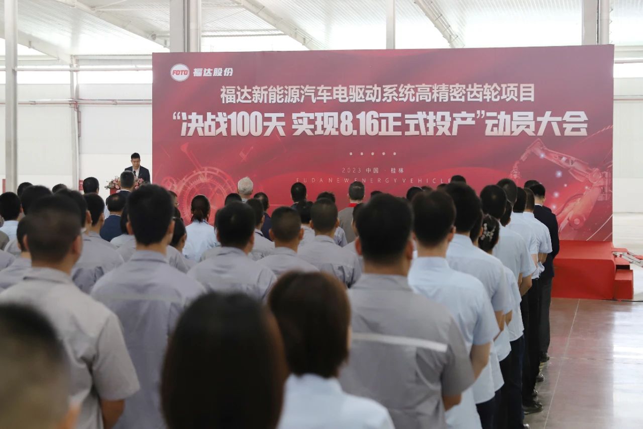 usdt网投娱乐股份新能源公司举行“决战100天，实现8月16日正式投产”动员大会