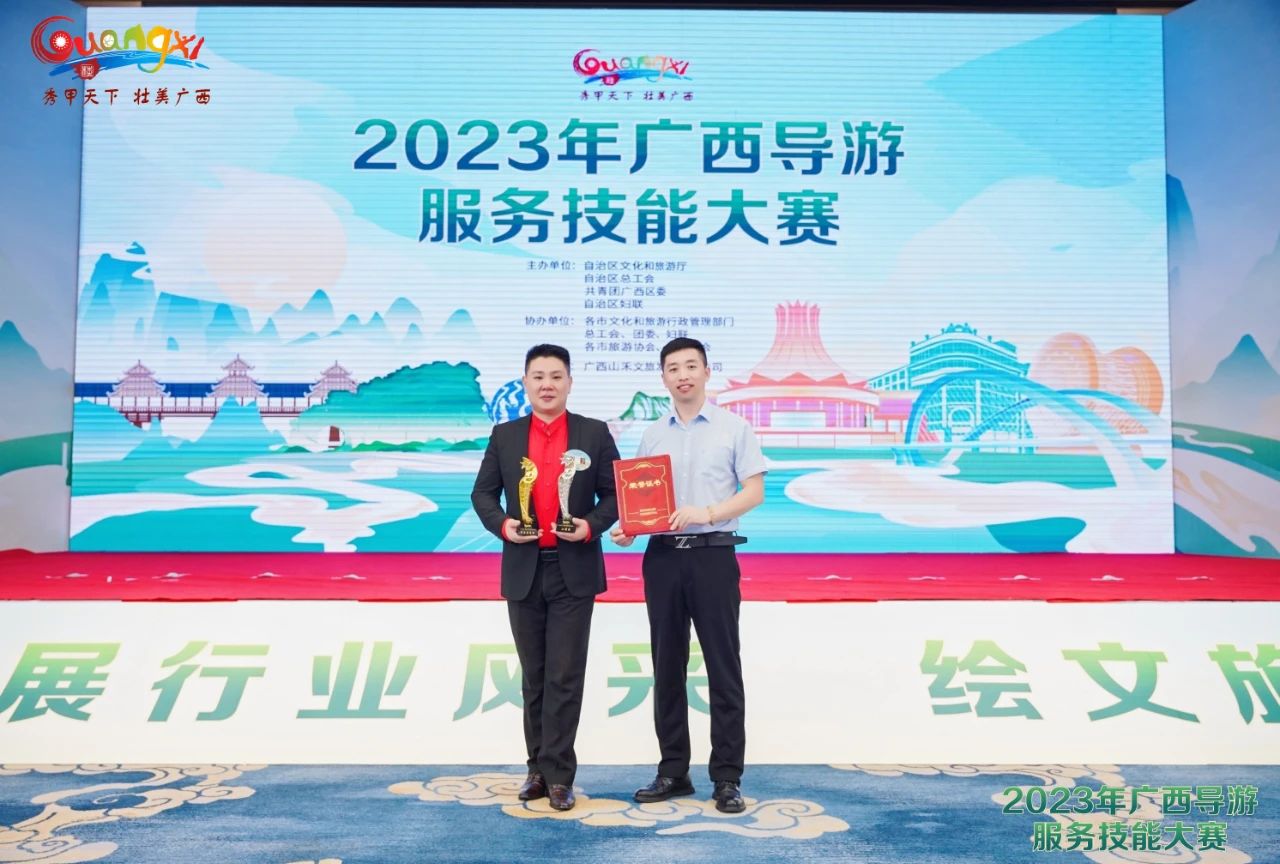 喜报！usdt网投娱乐文旅桂林国旅导游刘毅获2023年广西导游服务技能大赛二等奖
