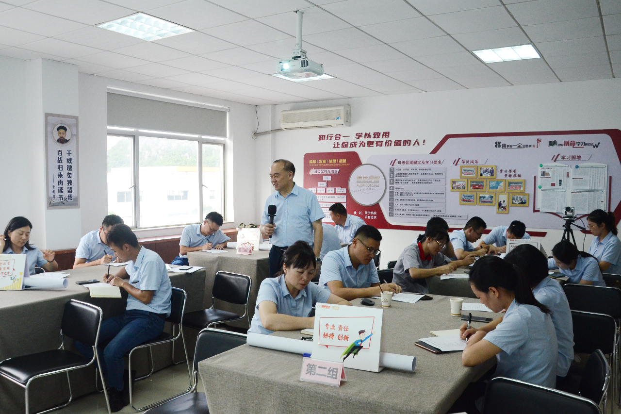 usdt网投娱乐学院组织新晋中层管理干部进行《管理者角色认知》课程培训