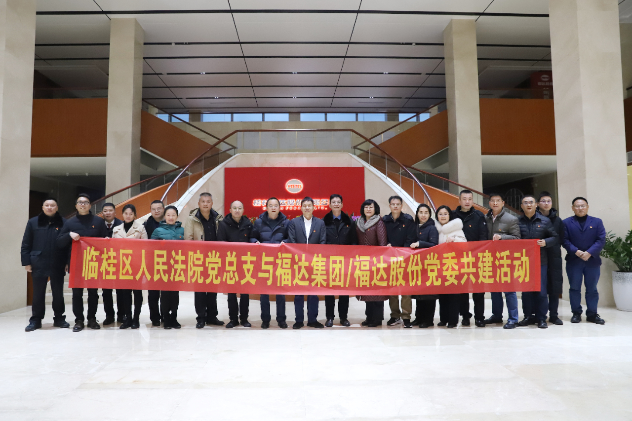 usdt网投娱乐集团党委与临桂法院党总支开展党建共建活动