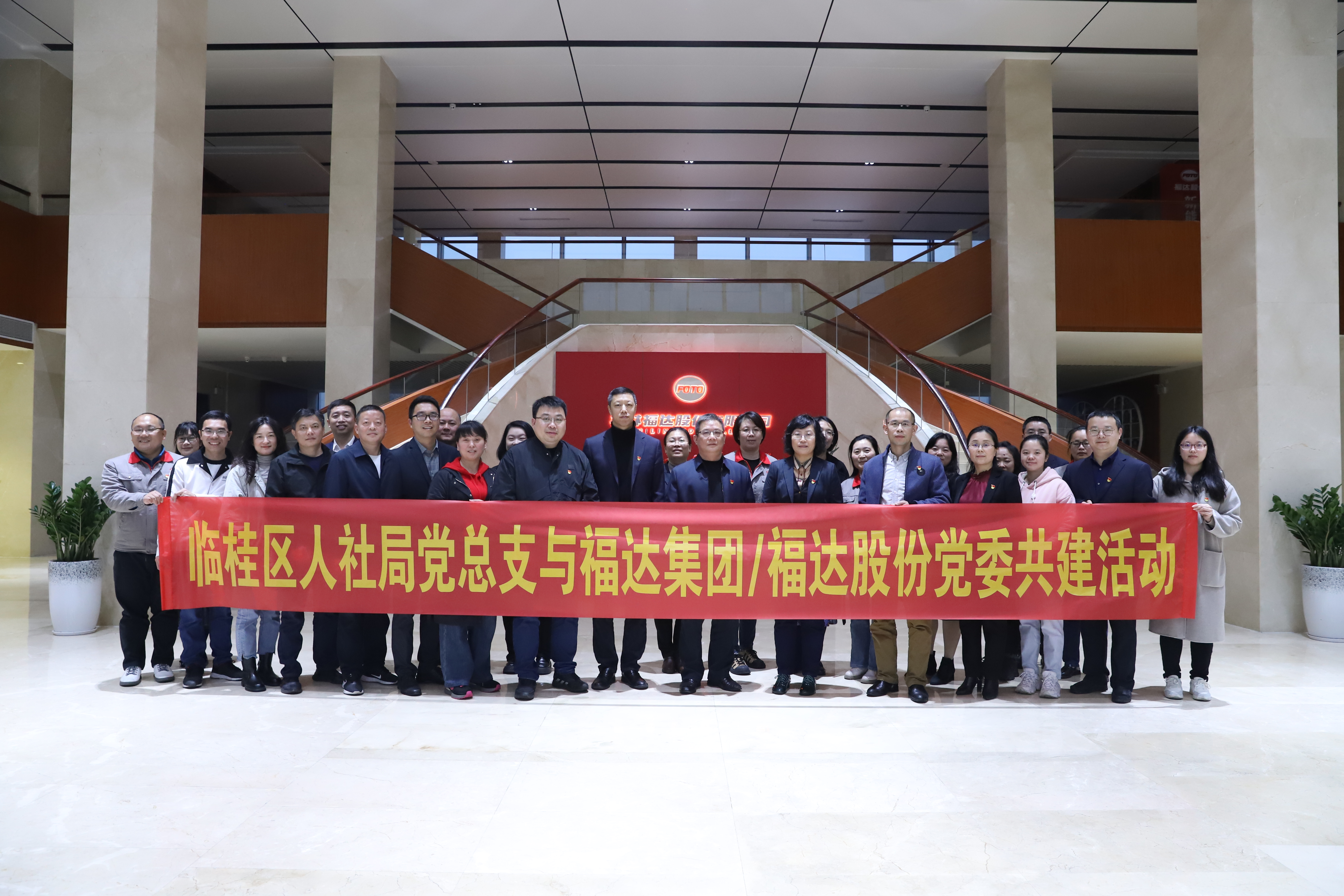 usdt网投娱乐集团党委与临桂区人社局党总支开展党建共建活动