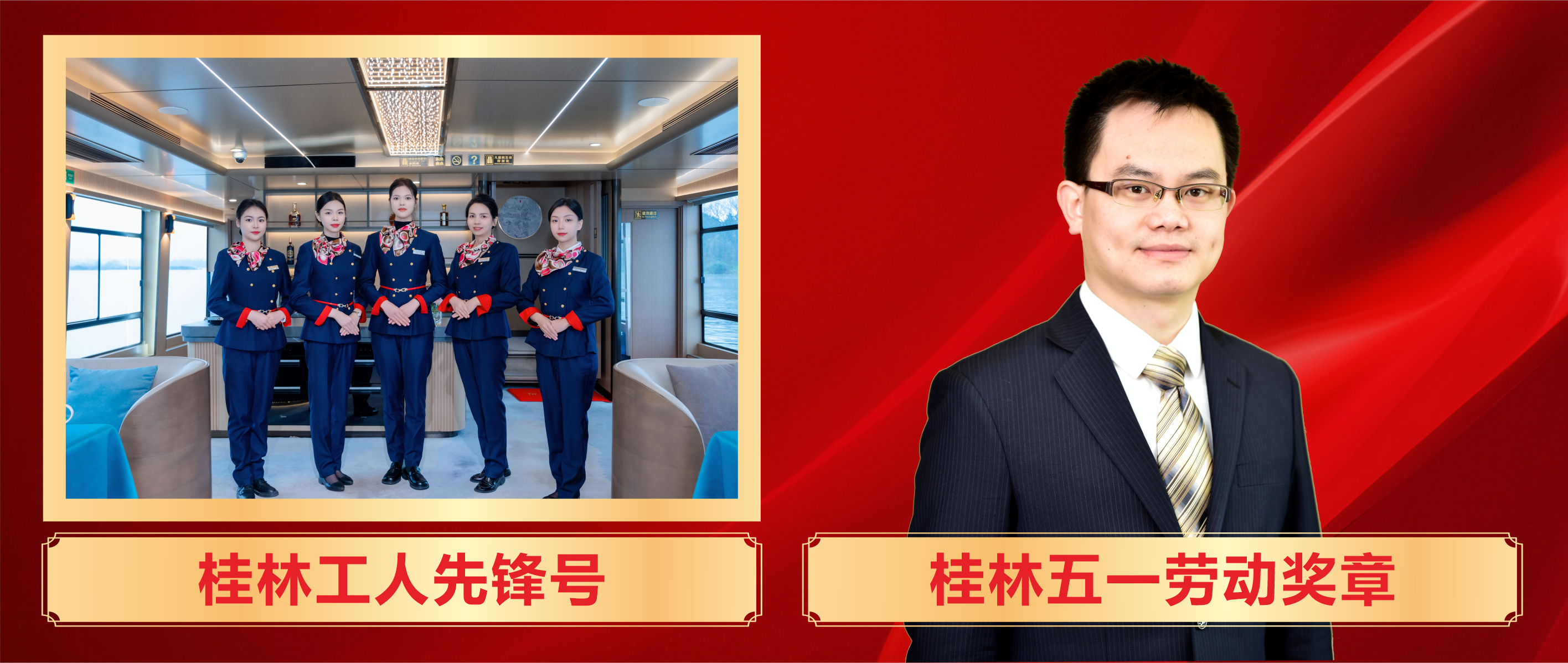 喜讯！usdt网投娱乐荣获桂林市“工人先锋号”“五一劳动奖章”两项殊荣