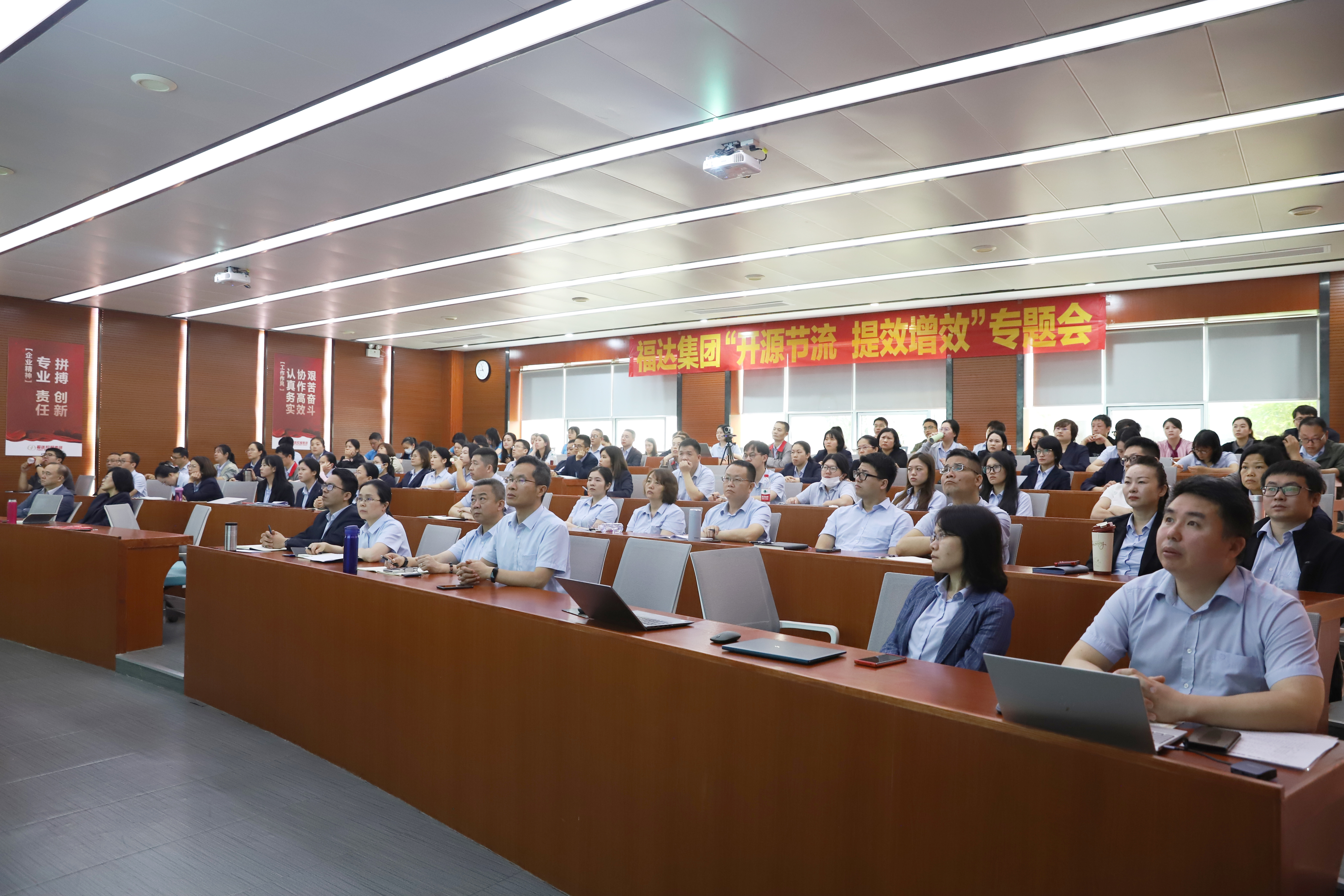 usdt网投娱乐集团举行“开源节流 提效增效”专题会