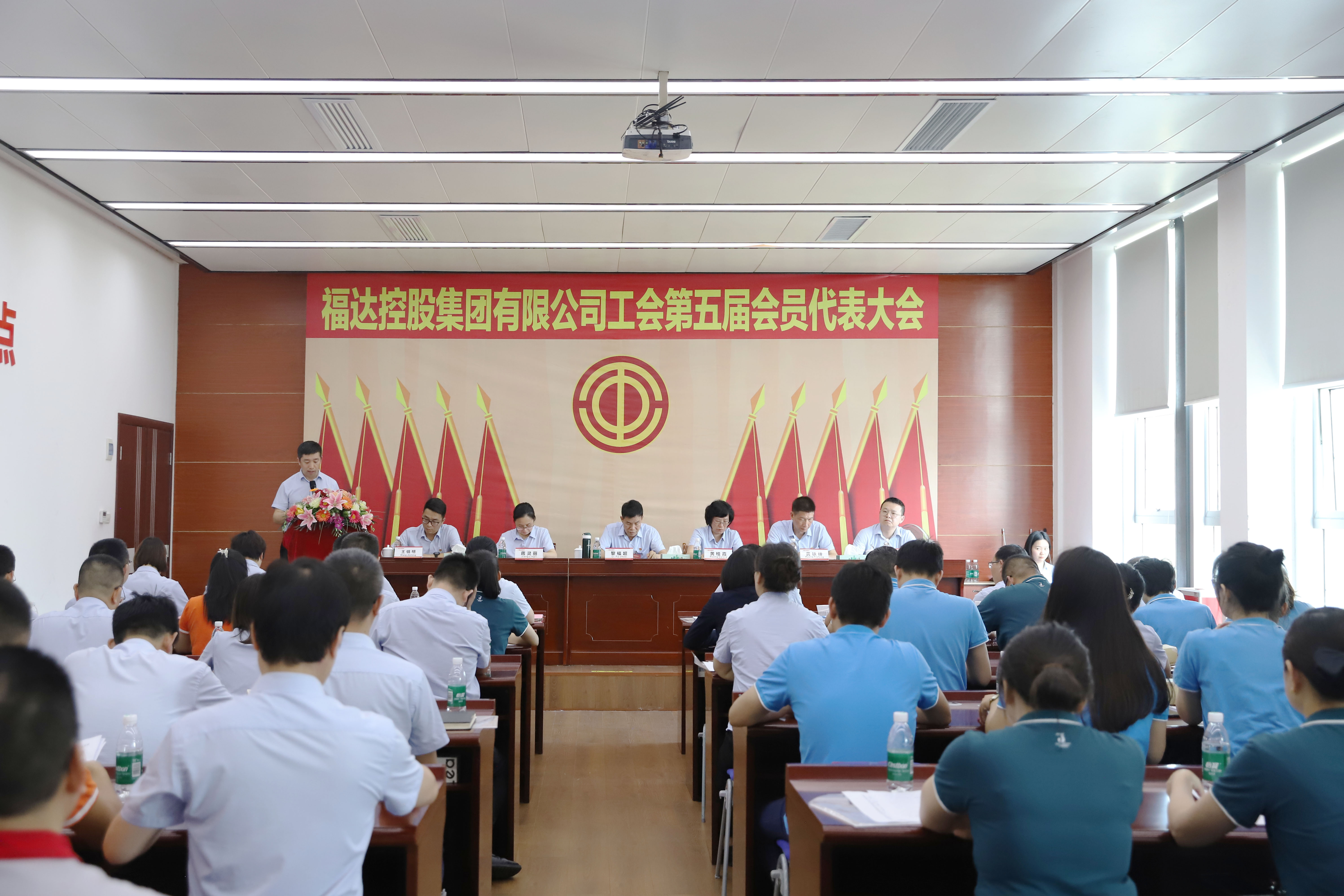 usdt网投娱乐集团工会第五届会员代表大会胜利召开